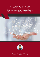 big-data_[@kitap].pdf